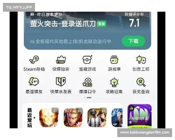 手机用户必看：掌握这些方法轻松快速获取好游快爆推荐游戏