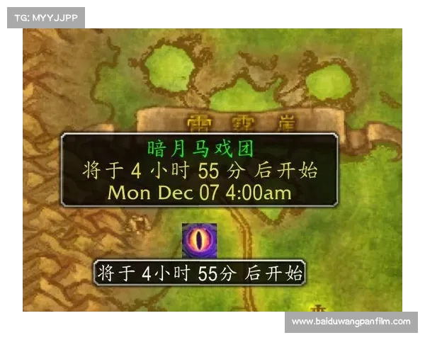 《暗月马戏团成就挑战成功攻略及关键技巧分享》