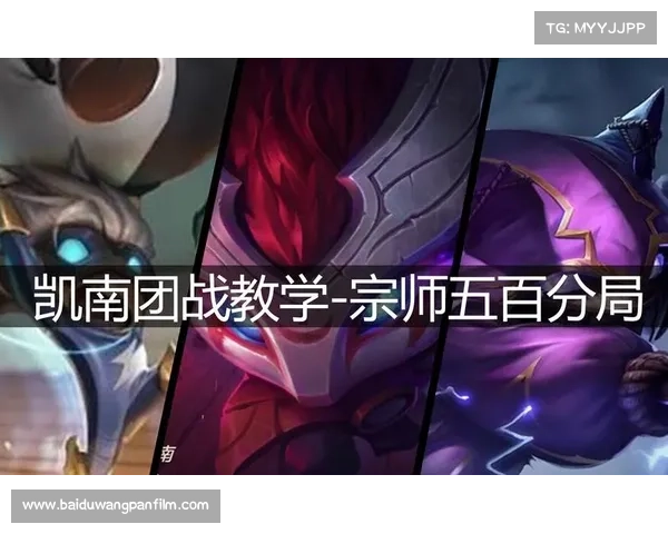 凯南的克星全面分析：对线与团战中的优势英雄及应对策略