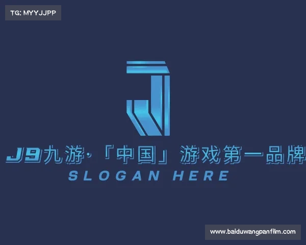 介绍j9九游·「中国」游戏第一品牌